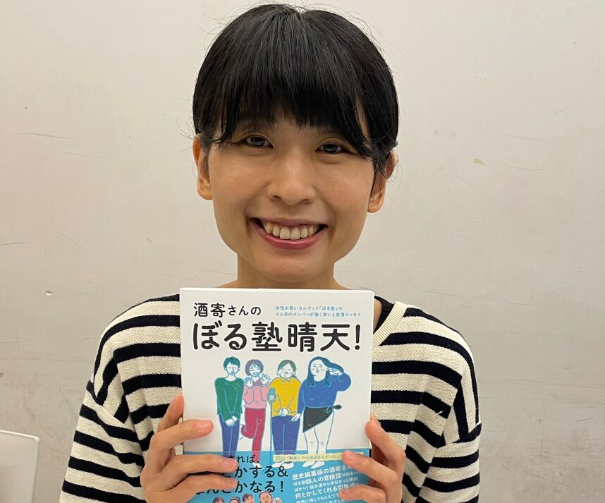 ぼる塾・酒寄がテレビに出ない理由3選!3人が出演してる時は何してる?