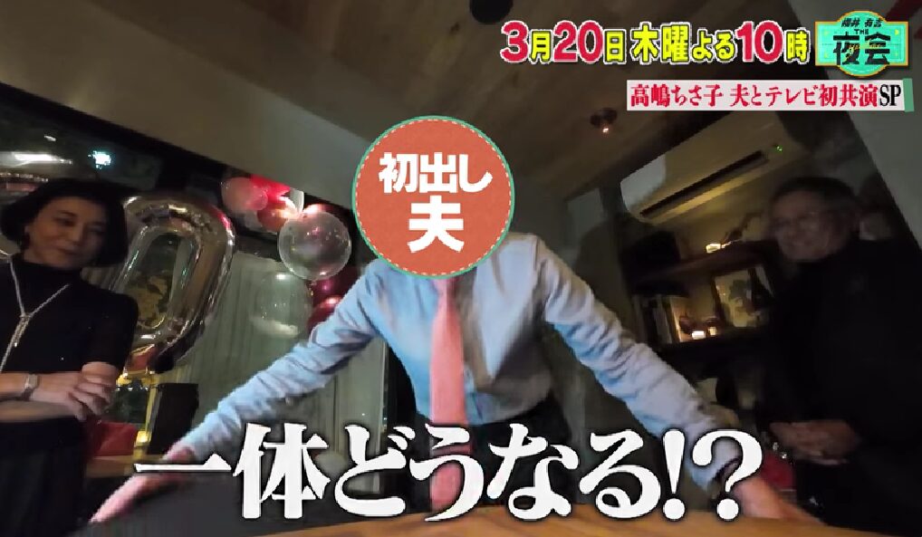 高嶋ちさ子の旦那はミキモト社員!高身長イケメンで一流企業の御曹司だった!