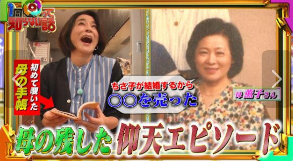 高嶋ちさ子の母の経歴は?慶応のオーケストラ出身でピアニストだった!